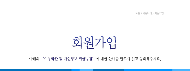 회원가입